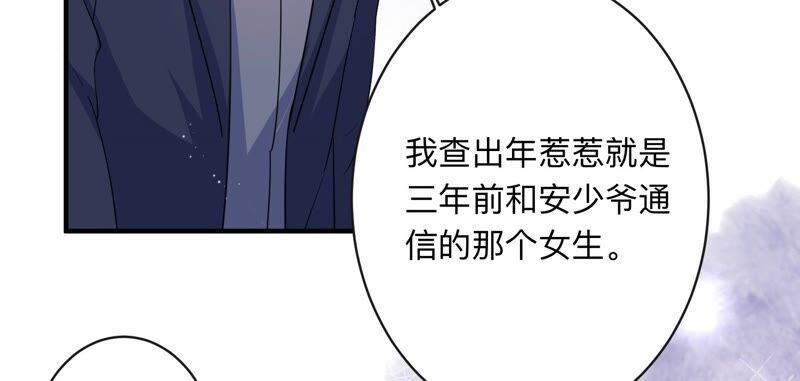 第101话 安成熙回国了！(1/2)-第103话