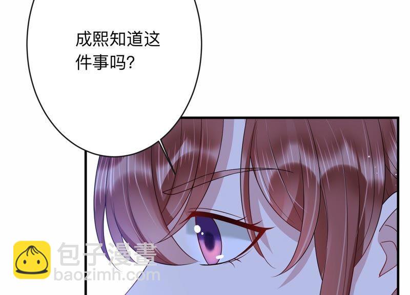 第101话 安成熙回国了！(1/2)-第103话