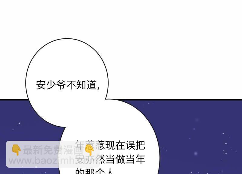 第101话 安成熙回国了！(1/2)-第103话