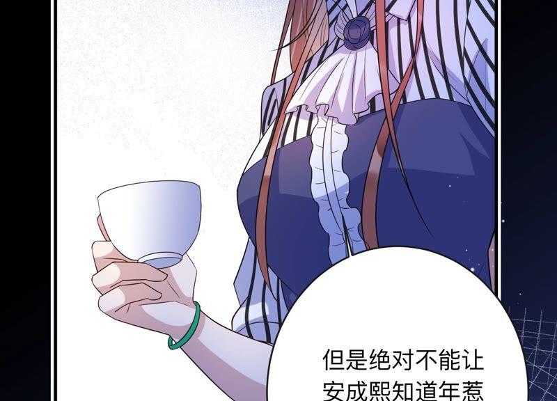 第101话 安成熙回国了！(1/2)-第103话