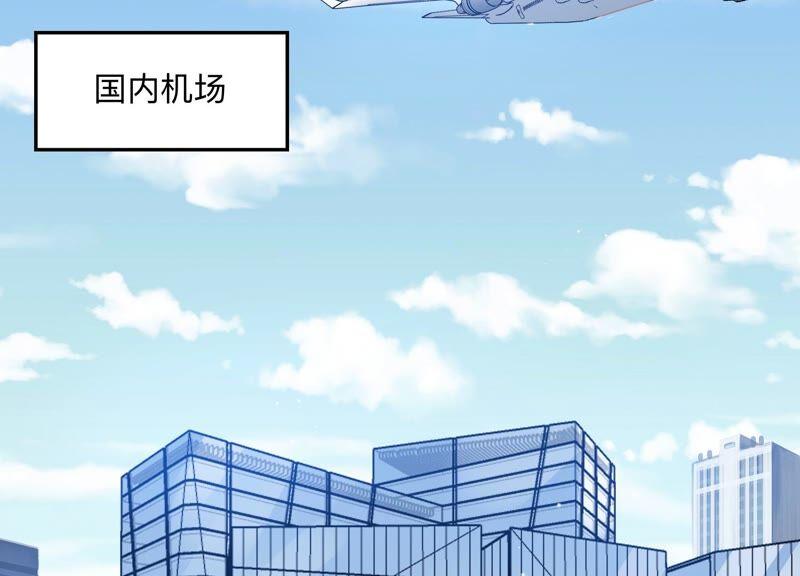 第101话 安成熙回国了！(1/2)-第103话