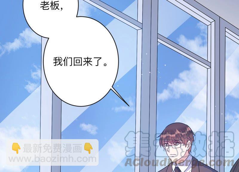 第101话 安成熙回国了！(1/2)-第103话
