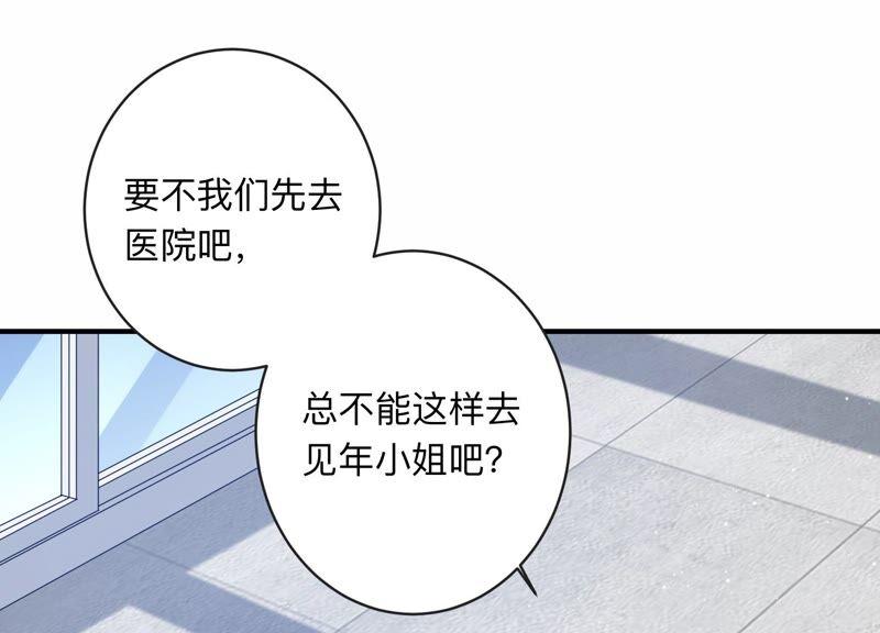 第101话 安成熙回国了！(1/2)-第103话