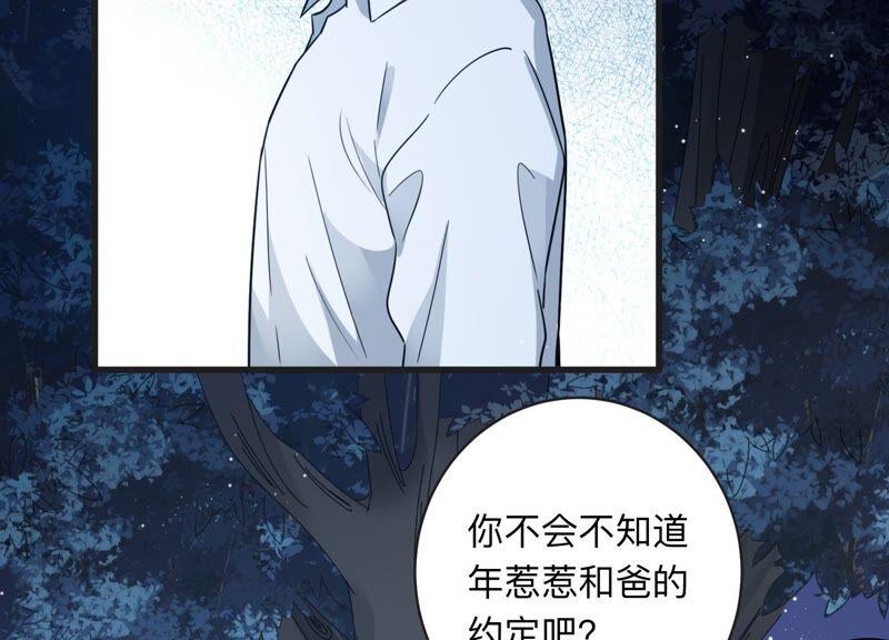 第103话 旧怨爆发(1/2)-第105话