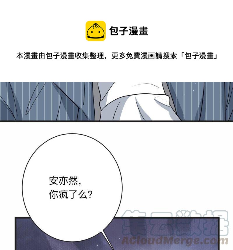 第103话 旧怨爆发(1/2)-第105话