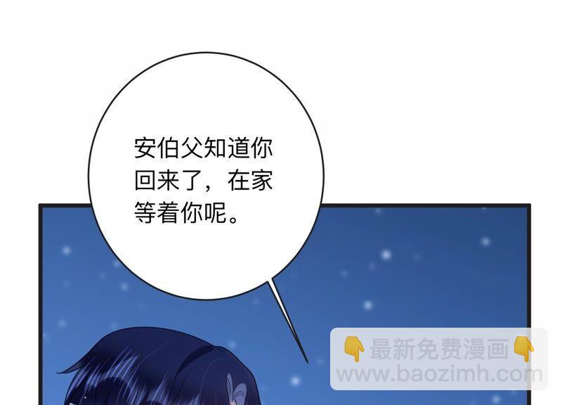第105 要和洛晴订婚？(1/2)-第107话