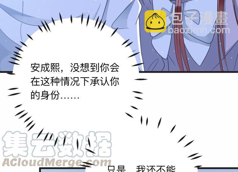 第105 要和洛晴订婚？(1/2)-第107话