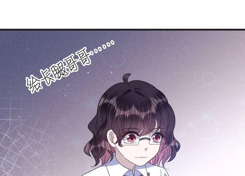 第105 要和洛晴订婚？(1/2)-第107话