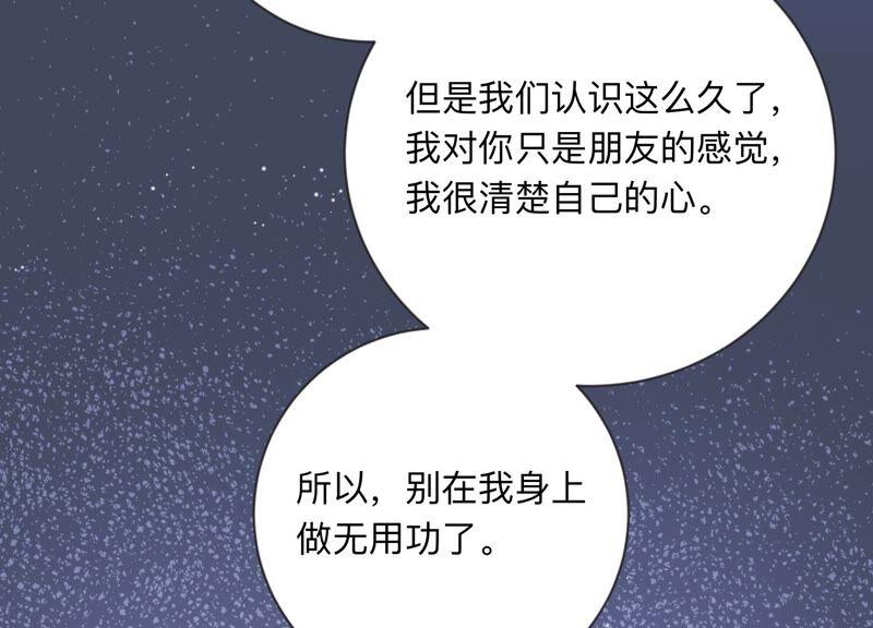 第107话 你就这么讨厌我吗(1/2)-第109话