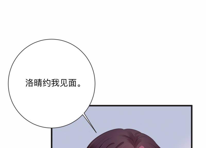 第109话 洛晴的挑衅(1/2)-第111话