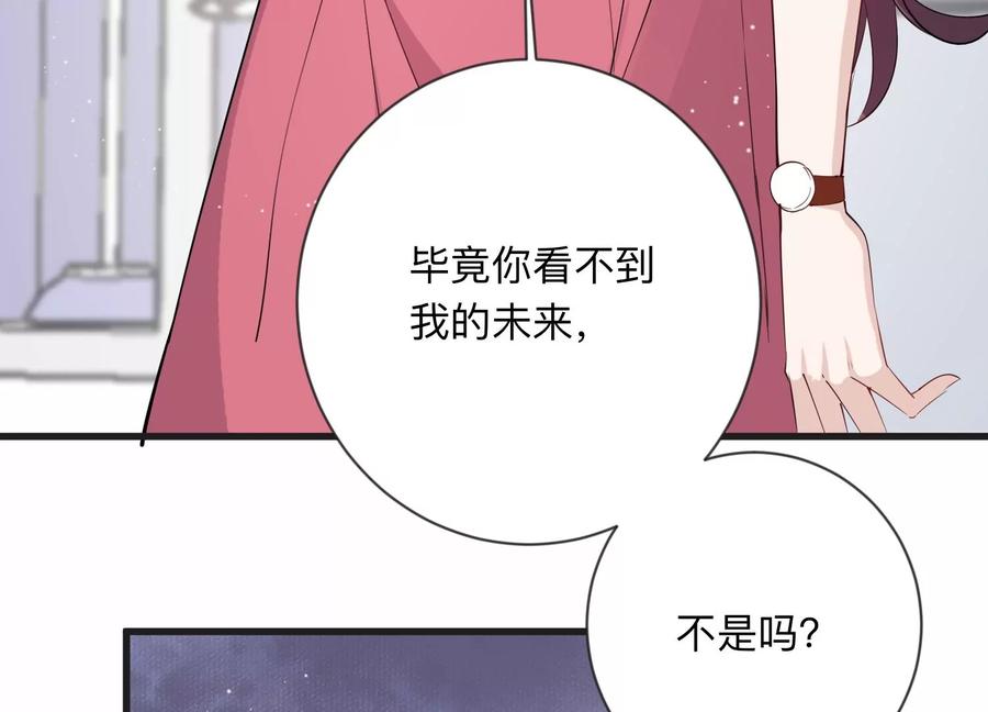 第111话 告别过去的我(1/2)-第113话