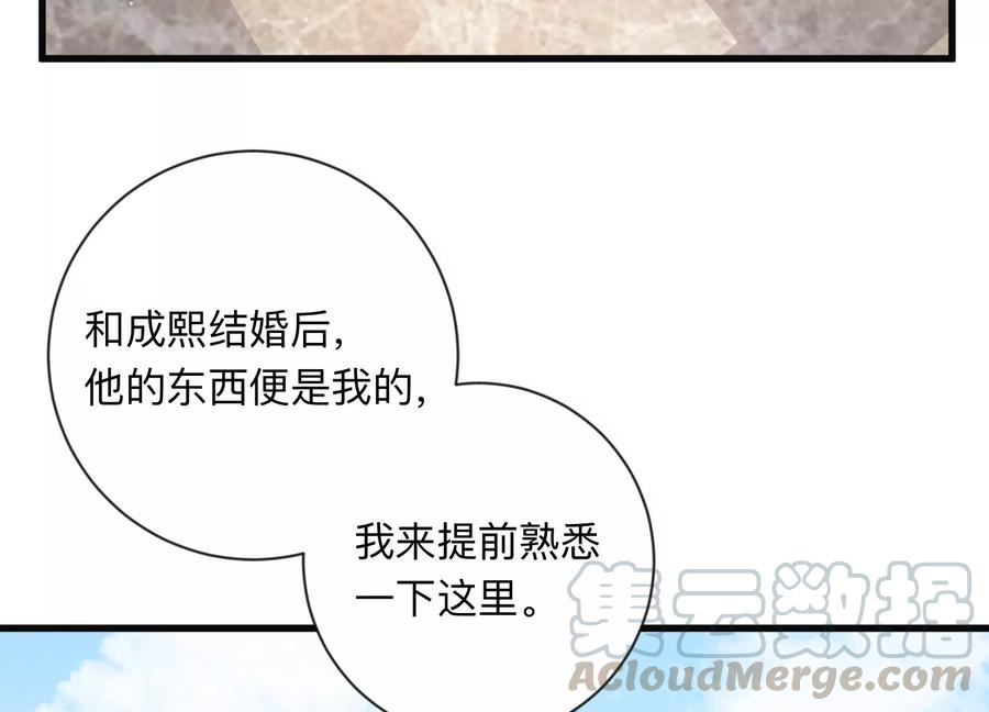 第113话 恶意刁难(1/2)-第115话