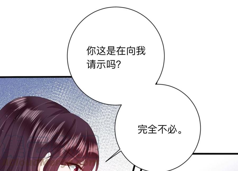 第113话 恶意刁难(1/2)-第115话