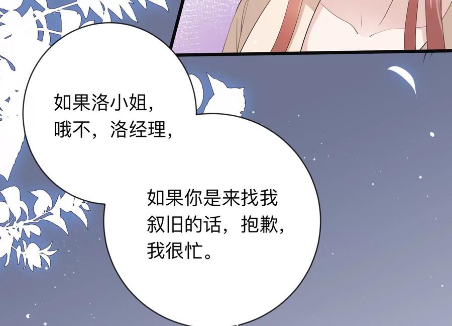 第113话 恶意刁难(1/2)-第115话
