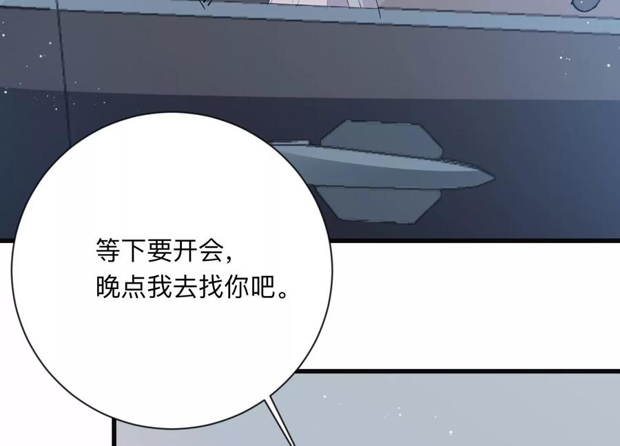 第113话 恶意刁难(1/2)-第115话