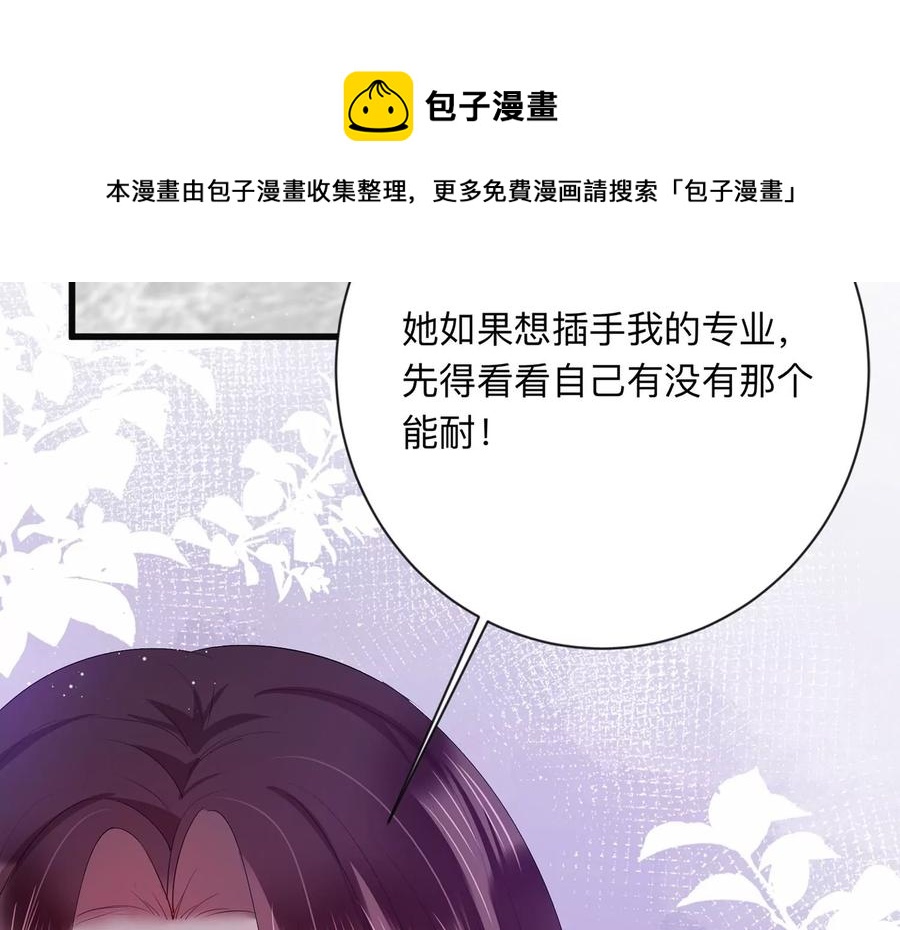 第113话 恶意刁难(1/2)-第115话