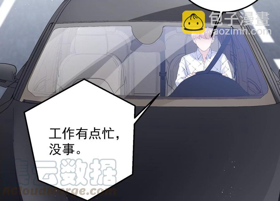 第115话 安成熙在想什么？！(1/2)-第117话