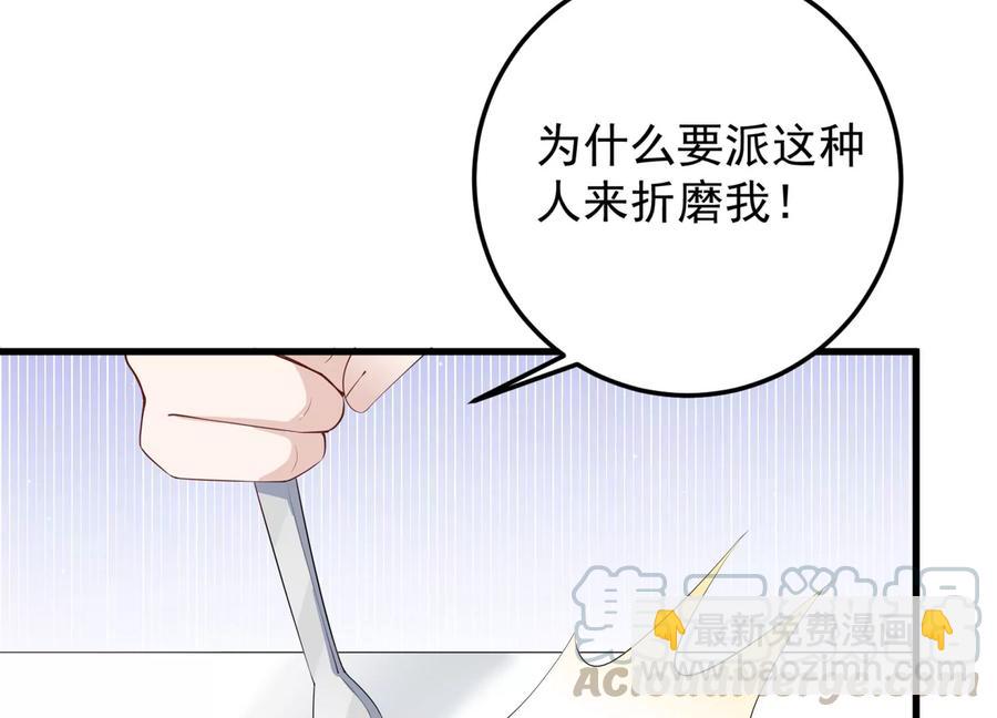第115话 安成熙在想什么？！(1/2)-第117话