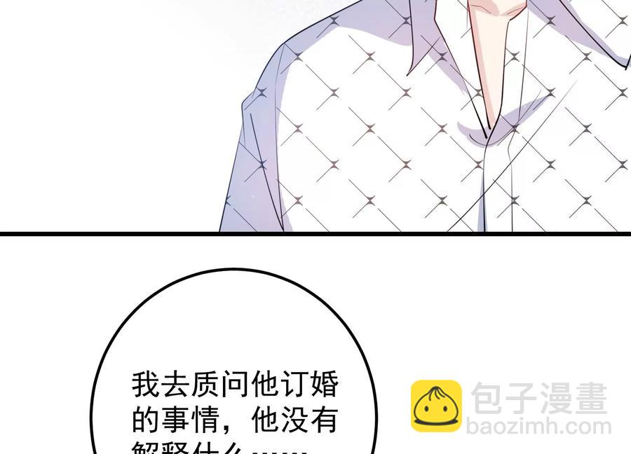 第115话 安成熙在想什么？！(1/2)-第117话