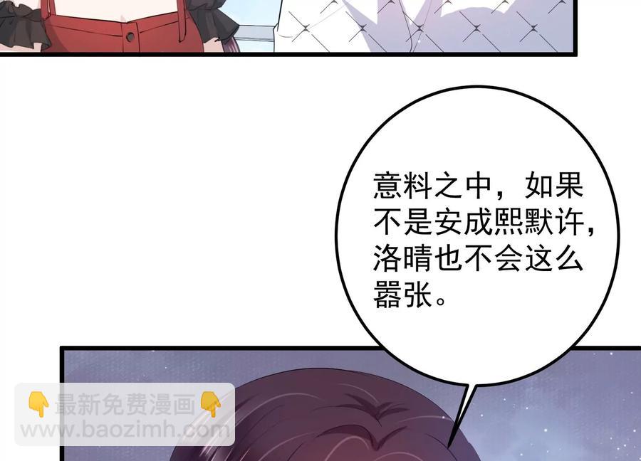 第115话 安成熙在想什么？！(1/2)-第117话