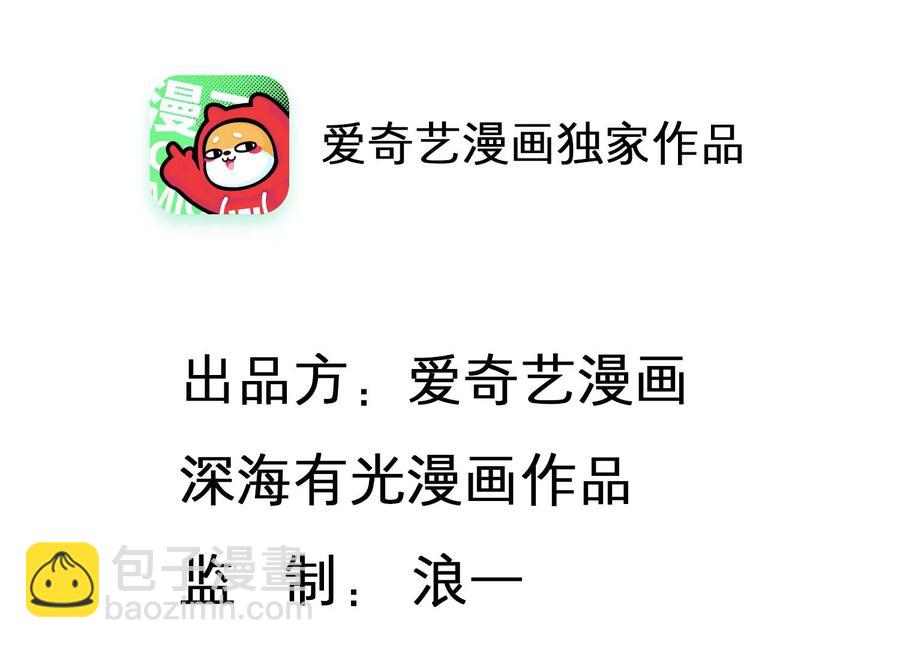 第117话 你得意不了多久！(1/2)-第119话