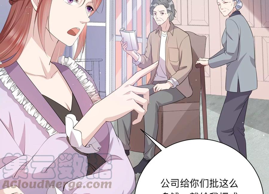 第117话 你得意不了多久！(1/2)-第119话