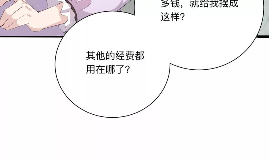 第117话 你得意不了多久！(1/2)-第119话
