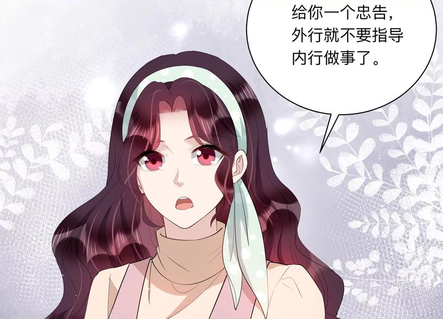 第117话 你得意不了多久！(1/2)-第119话
