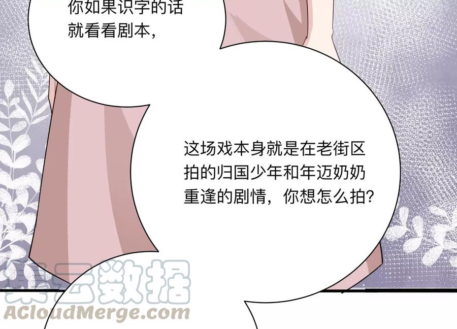 第117话 你得意不了多久！(1/2)-第119话