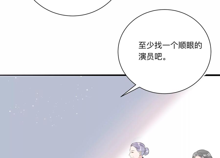 第117话 你得意不了多久！(1/2)-第119话