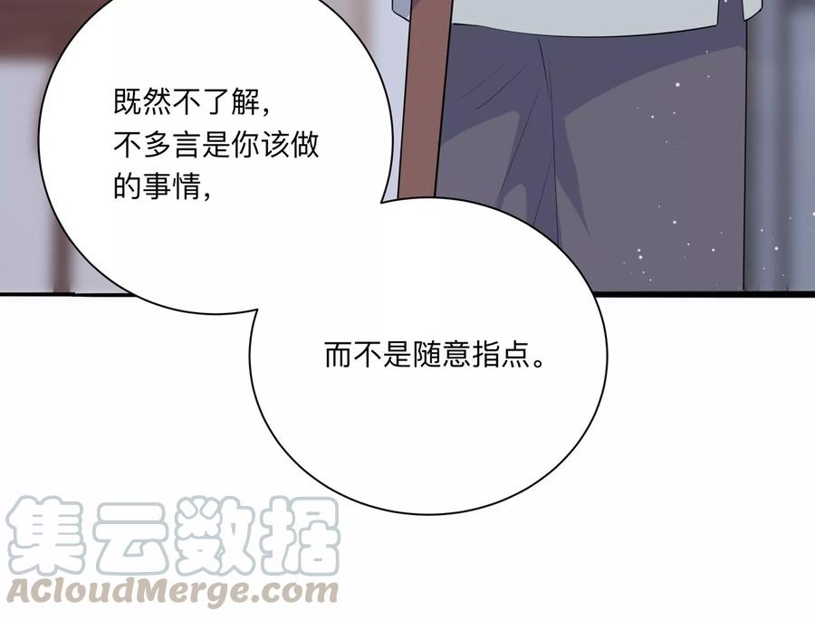 第117话 你得意不了多久！(1/2)-第119话