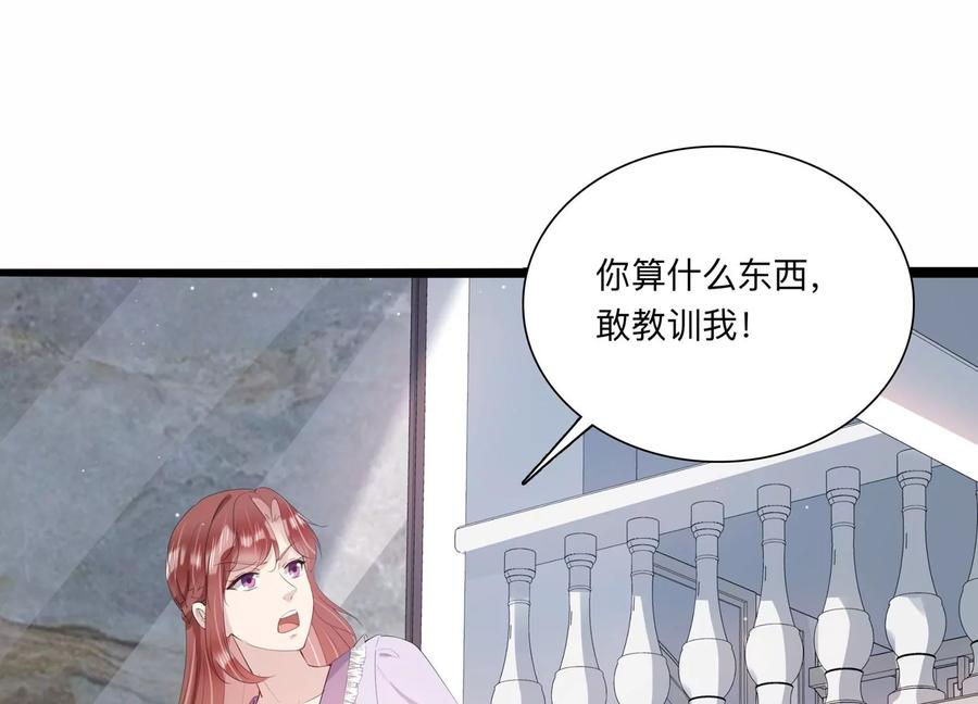 第117话 你得意不了多久！(1/2)-第119话