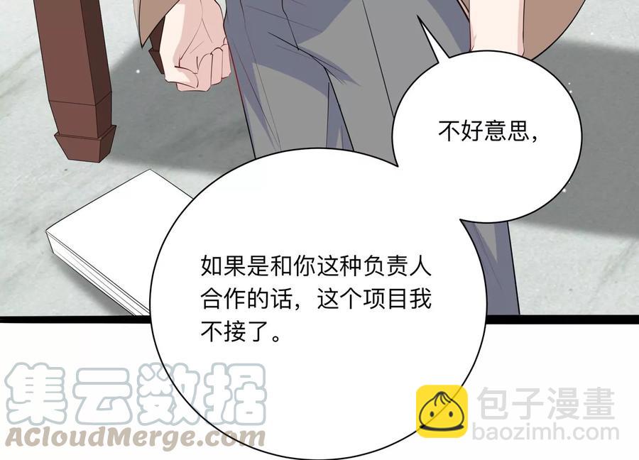第117话 你得意不了多久！(1/2)-第119话