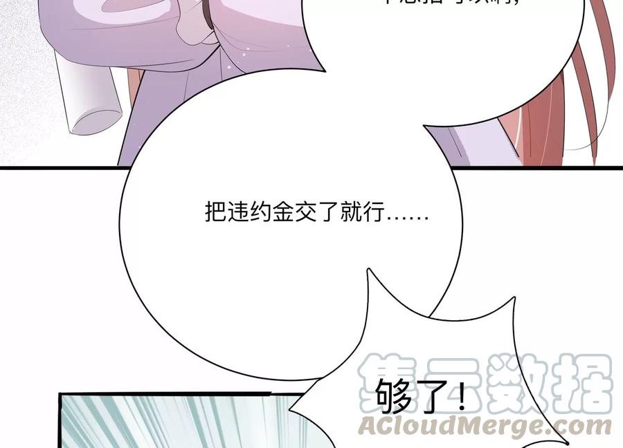 第117话 你得意不了多久！(1/2)-第119话