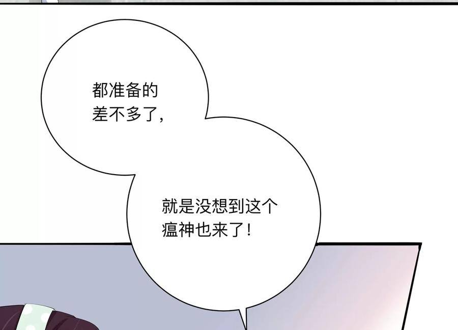 第117话 你得意不了多久！(1/2)-第119话