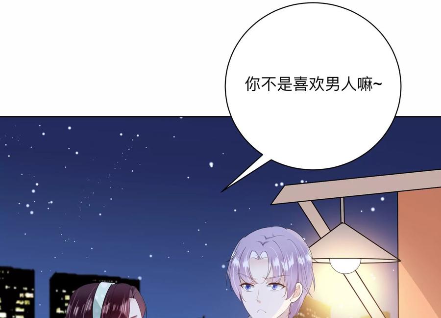 第121话 拍照&ldquo;留念&rdquo;(1/2)-第123话