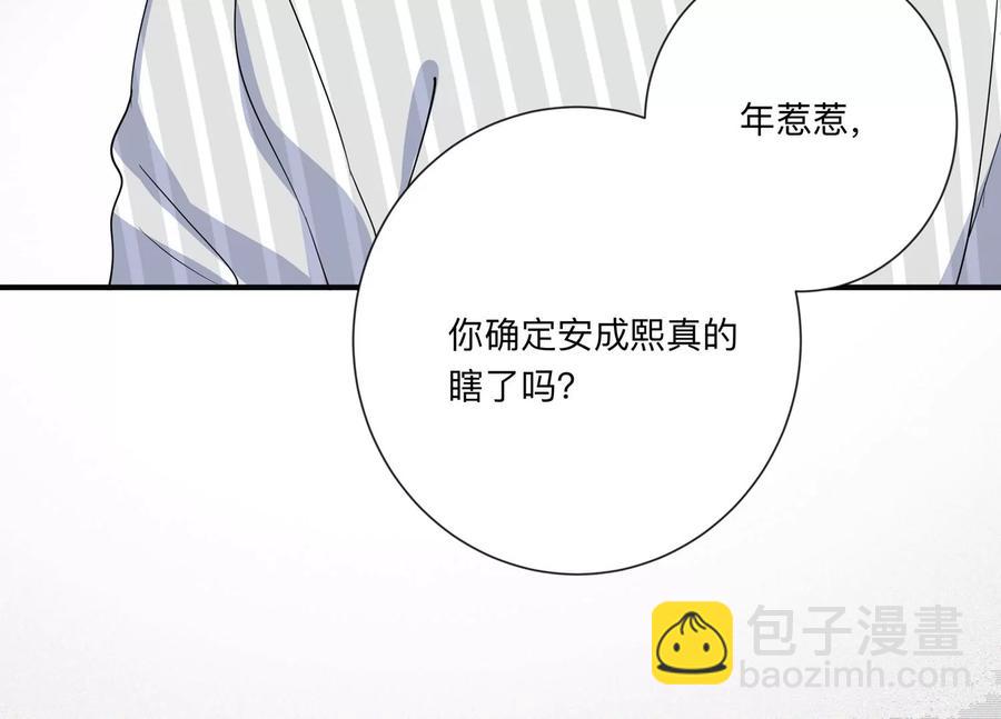 第122话 他没失明？！(1/2)-第125话