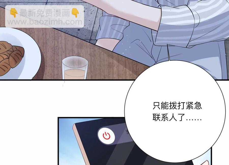 第122话 他没失明？！(1/2)-第125话