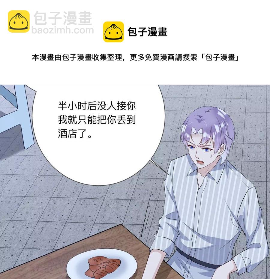第122话 他没失明？！(1/2)-第125话