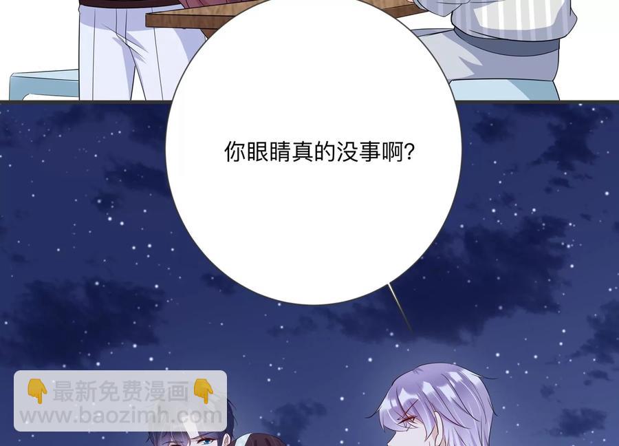 第122话 他没失明？！(1/2)-第125话