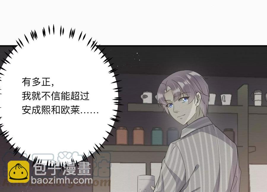 第122话 他没失明？！(1/2)-第125话