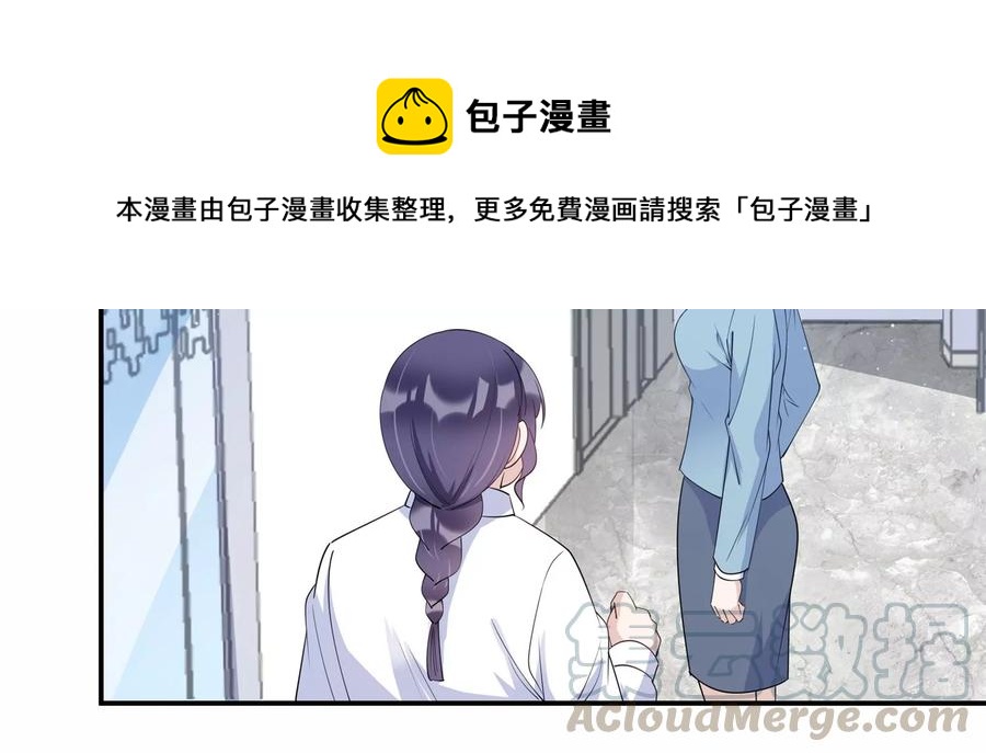 第126话 你被开除了！(1/2)-第129话