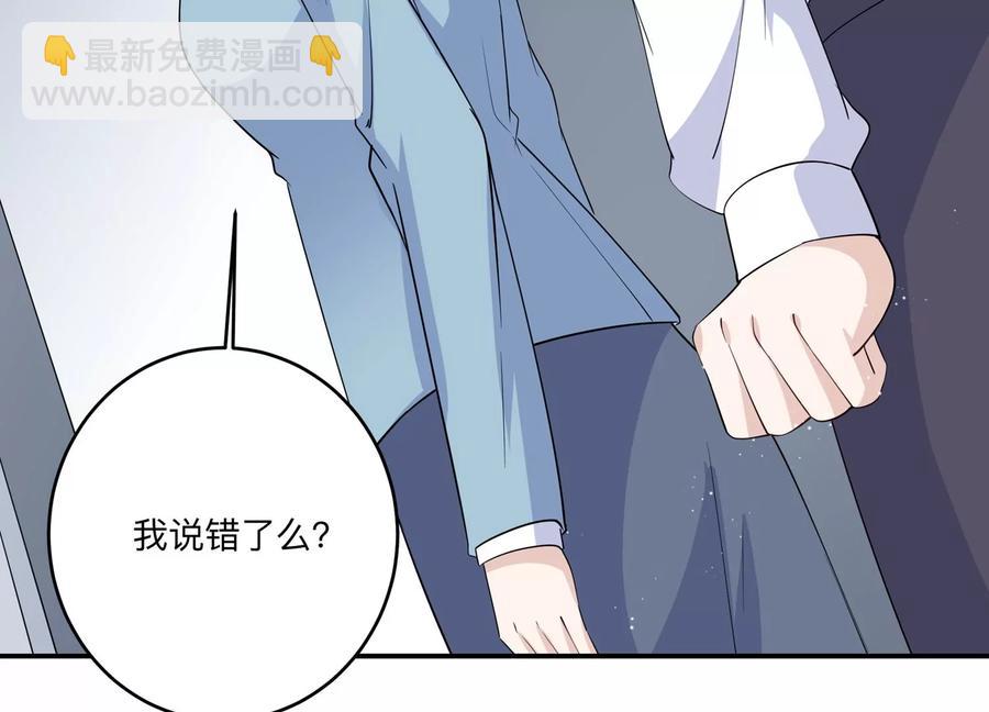 第126话 你被开除了！(1/2)-第129话