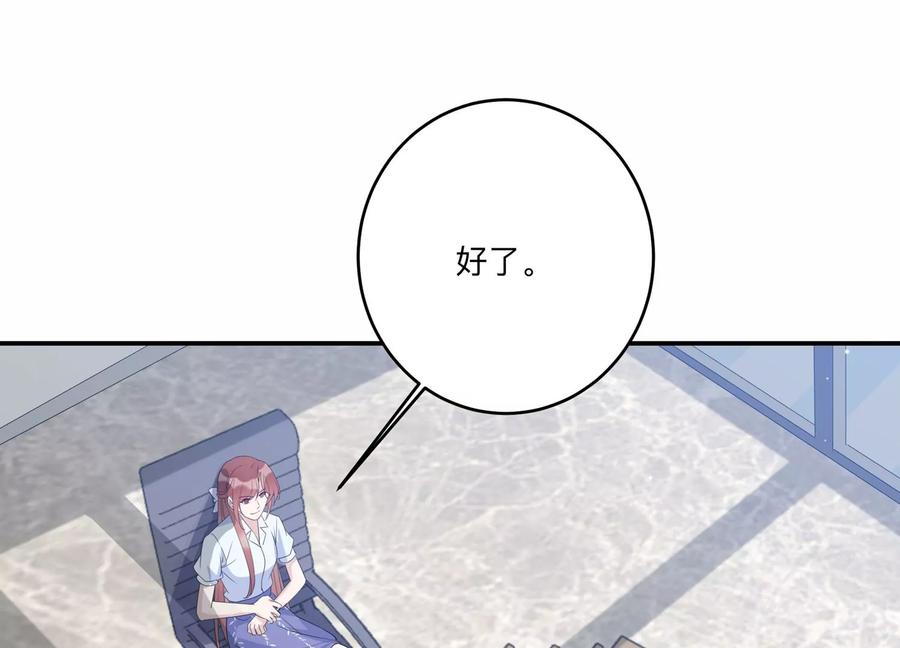 第126话 你被开除了！(1/2)-第129话
