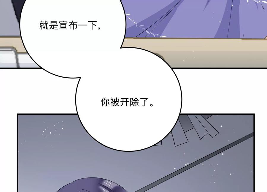 第126话 你被开除了！(1/2)-第129话