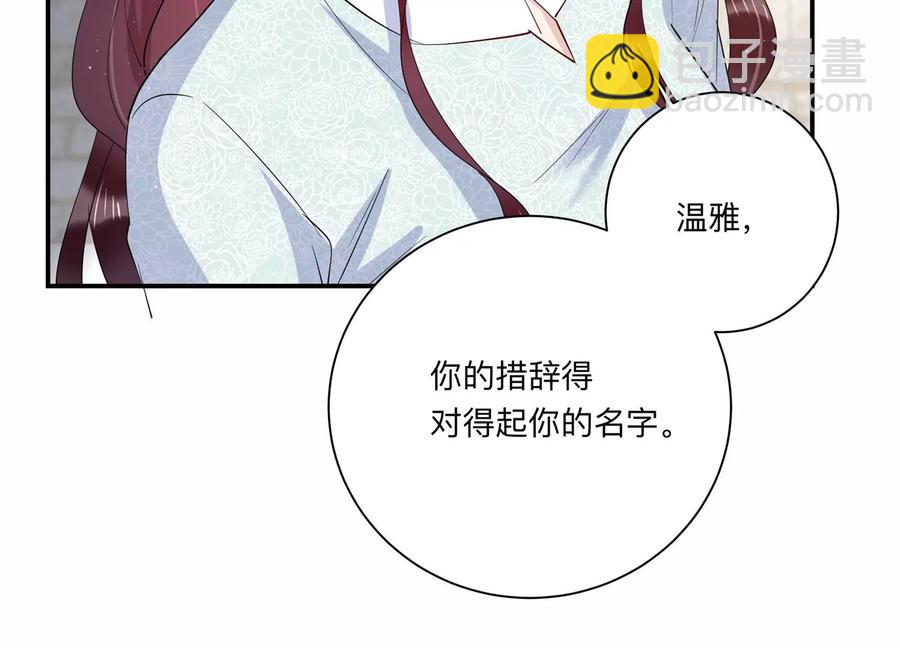 第130话 你的眼里只有他(1/2)-第133话