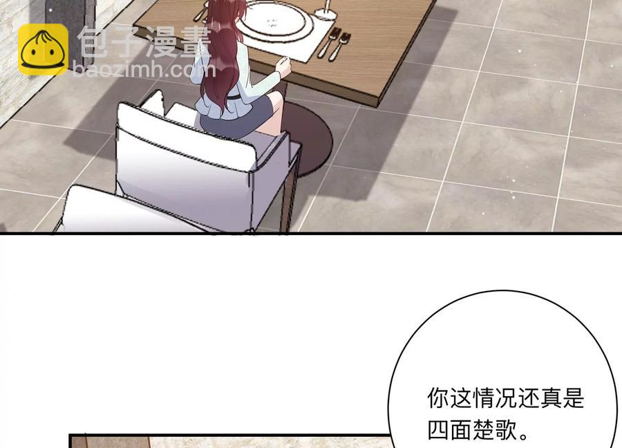 第130话 你的眼里只有他(1/2)-第133话