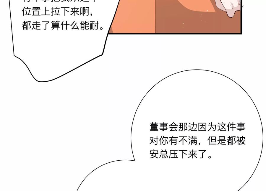第134话 陷入僵局(1/2)-第137话