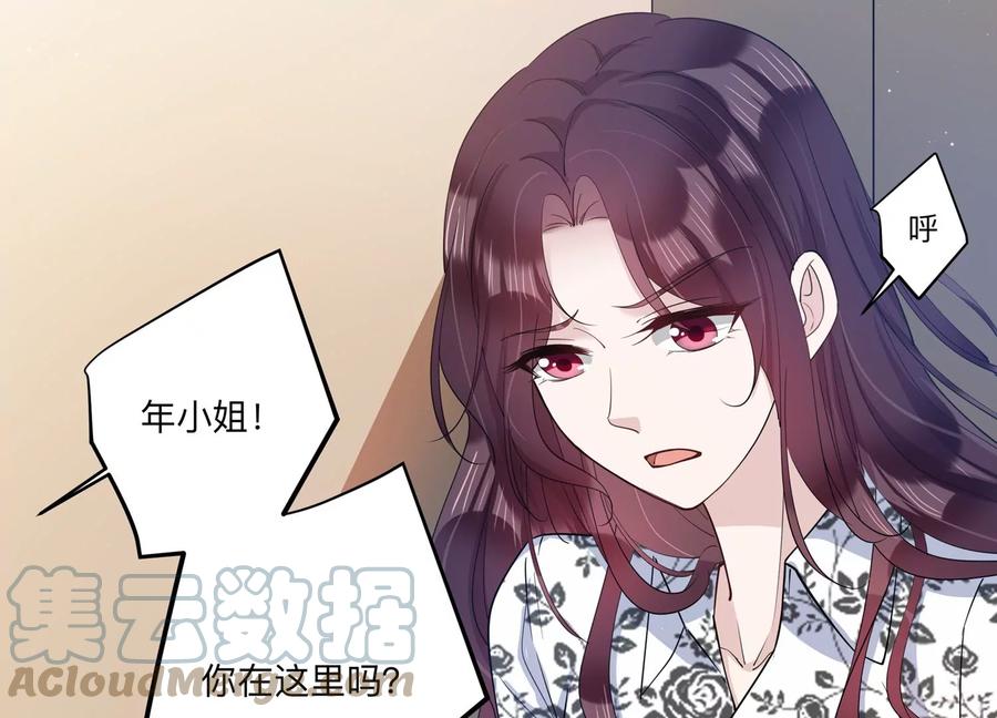 第136话 希望你能相信他(1/2)-第139话