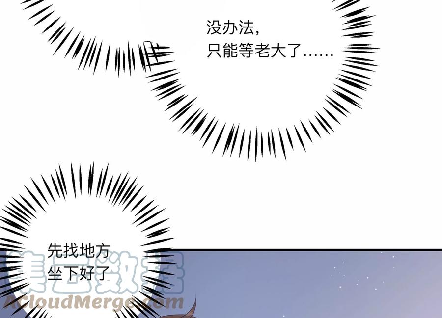 第136话 希望你能相信他(1/2)-第139话